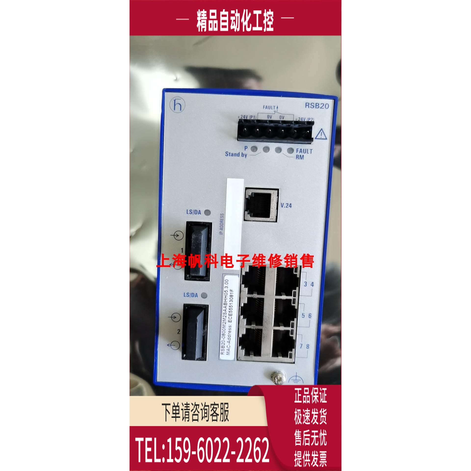 赫斯曼RSB.机模块RSB20-0800【议价】