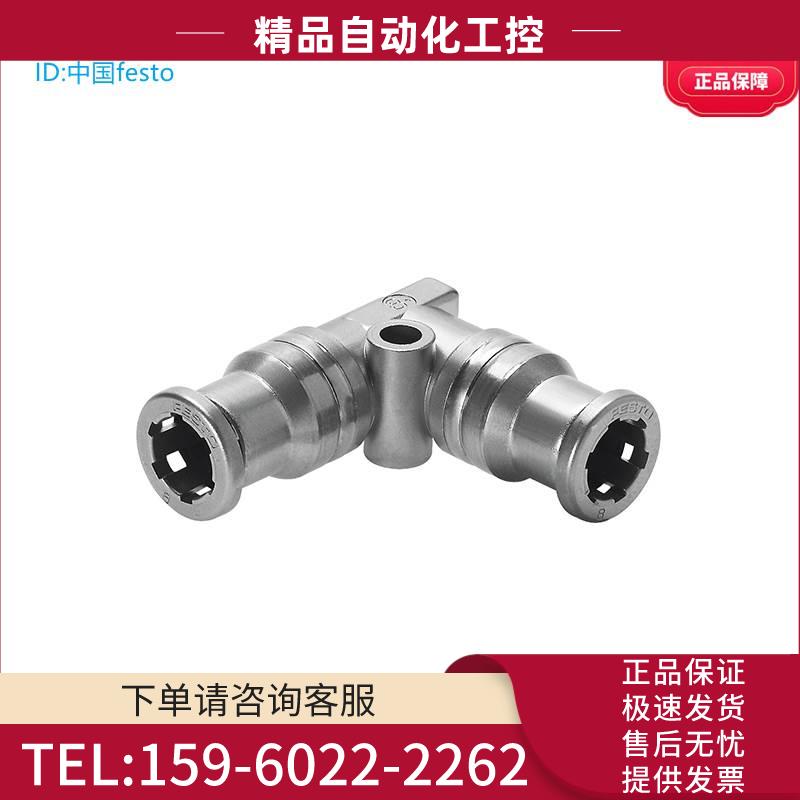 FESTO费斯托L型快插接头 CRQSL-4-6-8 130662 130663 130664【议