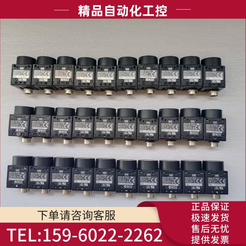 /XC-HR50 工业黑白相机 实物 新款 【议价】