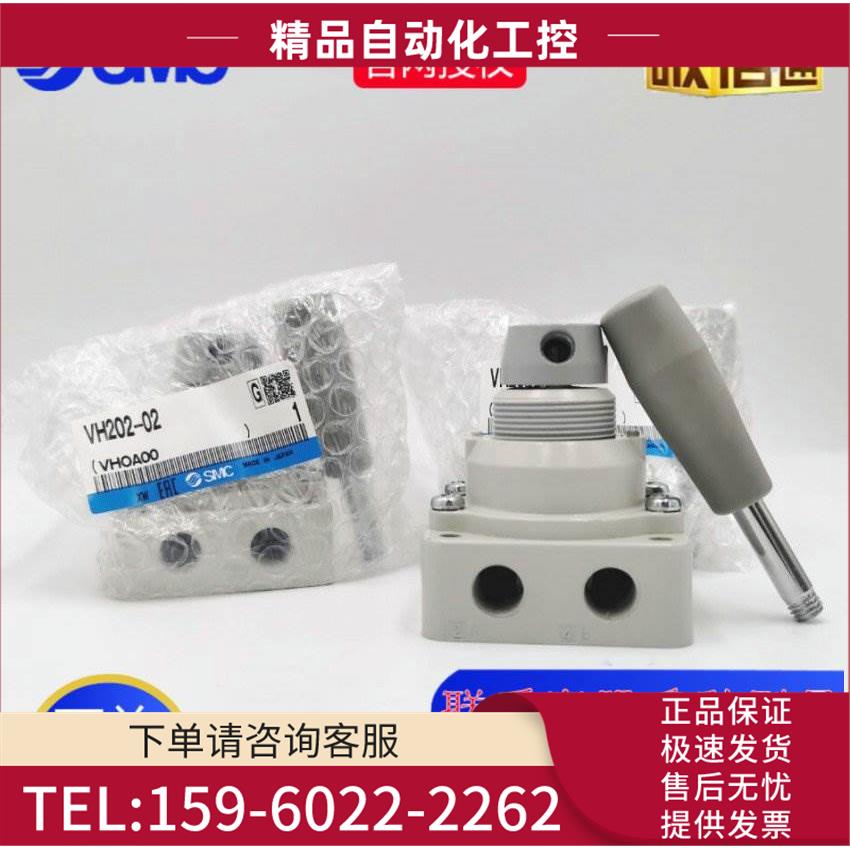 SMC手转阀VH200/201/202/322/300/302/400/402-02-03-04.【议价】