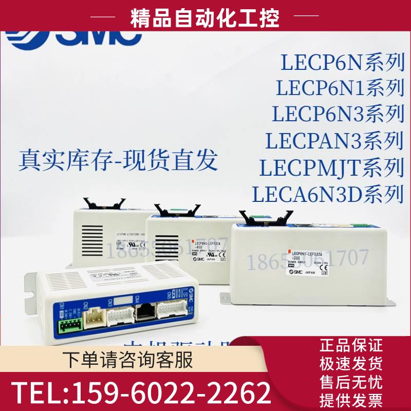 SMC电缸器控制器LECP6N1-LEFS32A-200 真实【议价】