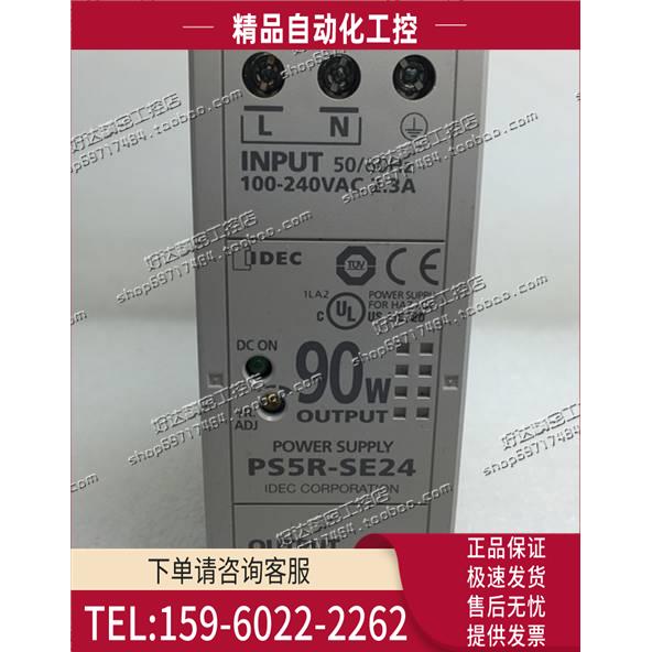 和泉台湾 IDEC 开关电源 PS5R-SE24 90W 【议价】