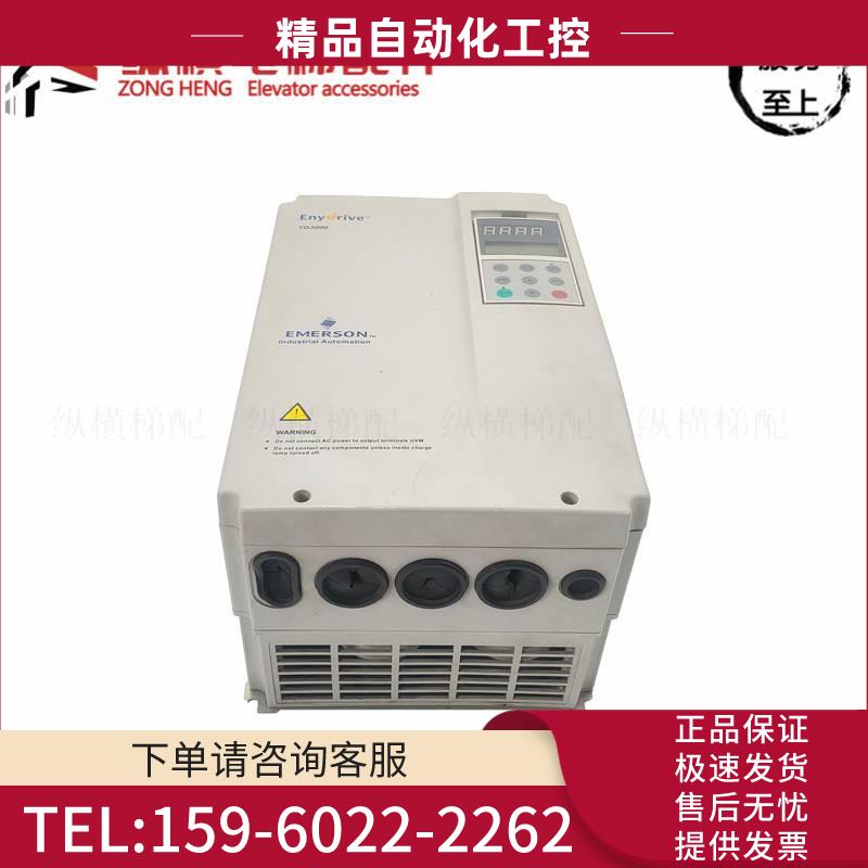 电梯配件艾默生变频器TD3000-4T0110G 11KW 380V 【议价】