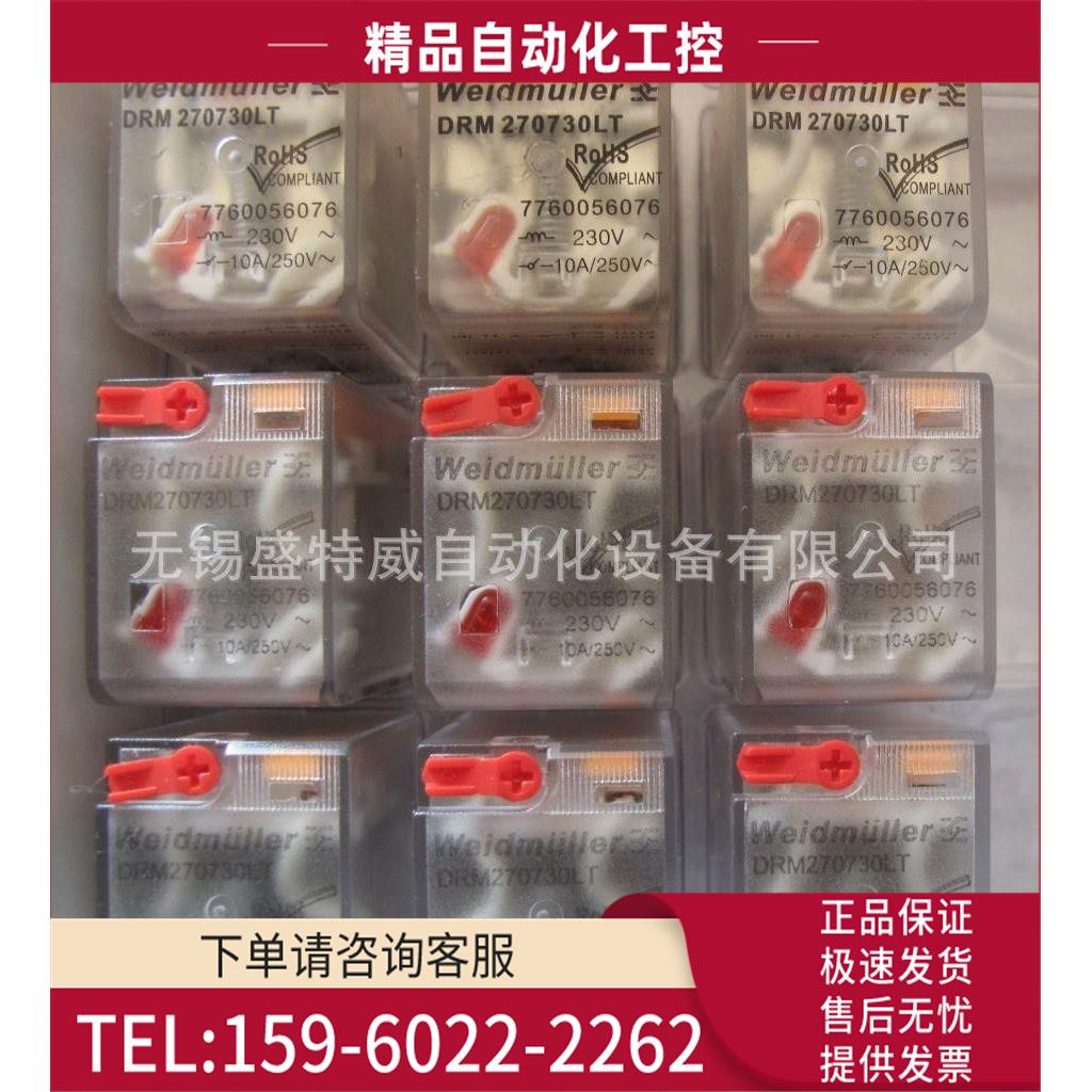 魏德米勒中间继电器 AC230V 2组转换触点 带灯带DRM270730LT【议