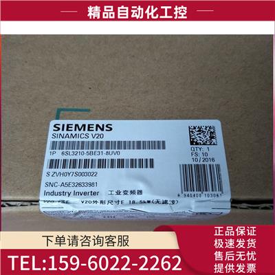 V20变频器;18.5KW;滤波 6SL3210-5BE31-8UV0 【议价】