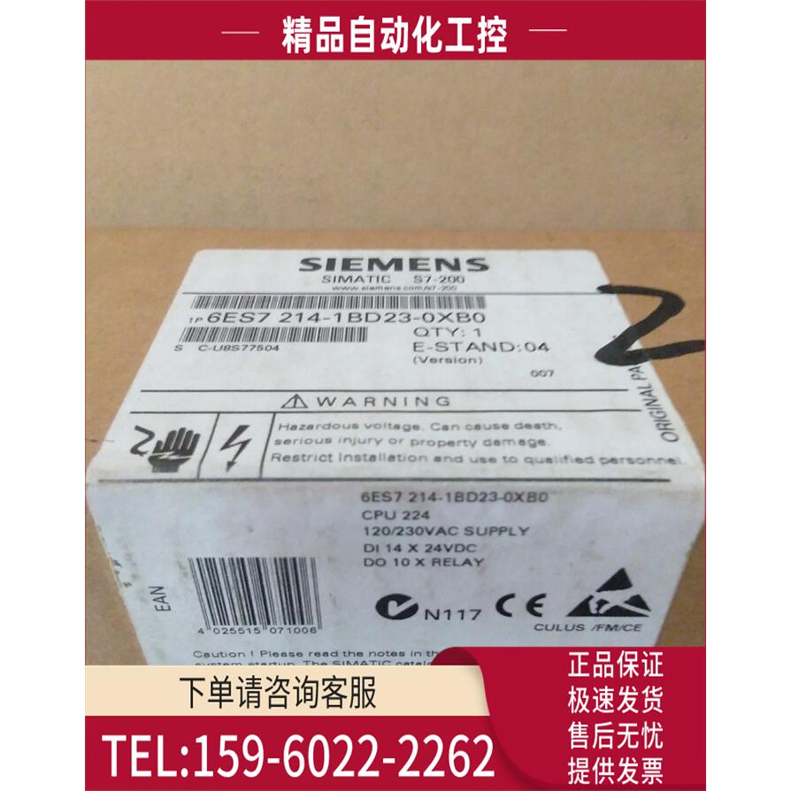224CN6ES7214-1BD23-0XB06ES7 214-1BD23-0XB8【议价】