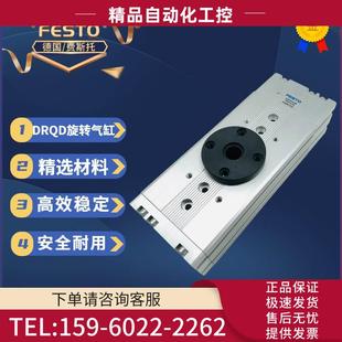J20 FESTO费斯托旋转气缸DRQD 议价 ZS货号187433