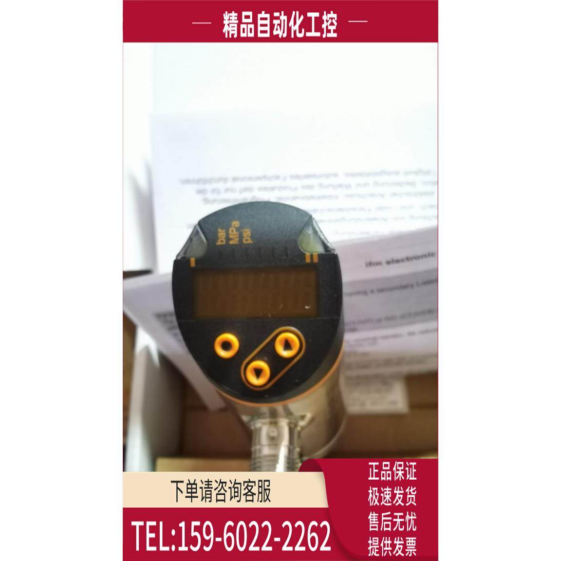 IFM易福门压力传感器PN3570 3092 3093 3094报价为准【议价】