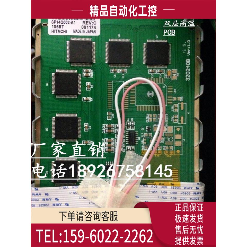 DMF50840 SP14Q001 SP14Q002-A1 SP14Q003-C1 SP14Q004液晶屏【议