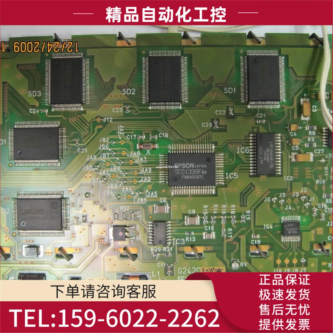 海德堡印刷机液晶显示屏,G242C,G242CX5R1AC替代屏【议价】