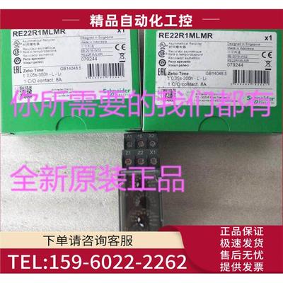 时间继电器新款RE22R1MLMR替换RE7CV11BU【议价】