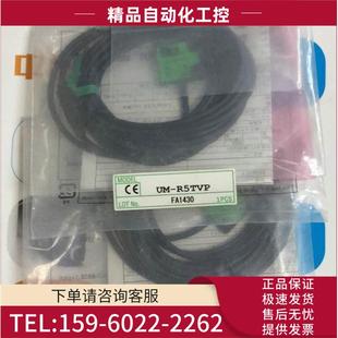 议价 传感器 R5TVP