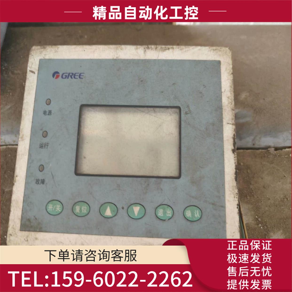 适用格力风冷热水模块式机30292010显示板LSQWRF6【议价】