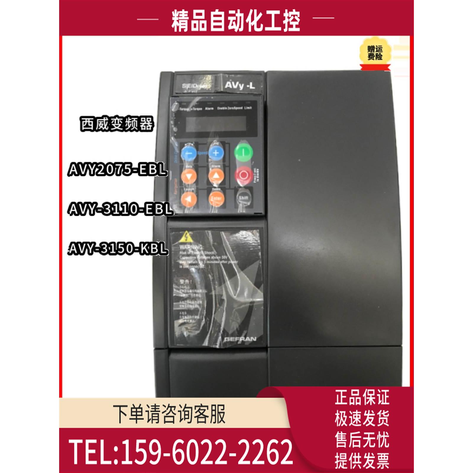 西威变频器AVY2075 3110 3150-EBL KBL -BR4 AC4-0杰佛伦西威分频