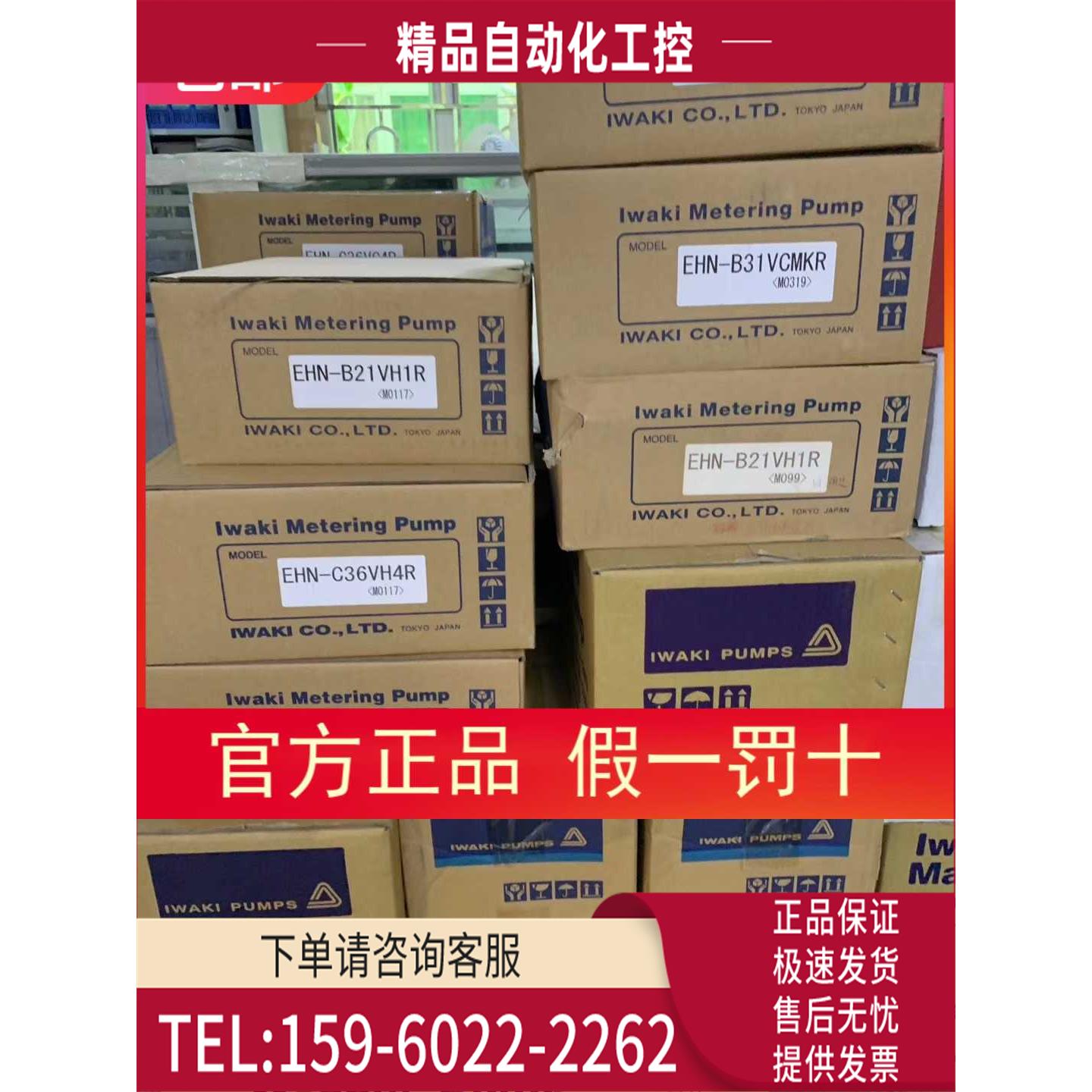 EHN-B31VCMKR计量泵【议价】