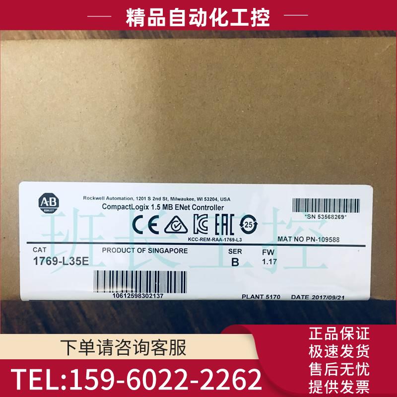 AB模块单1769-L35E【议价】