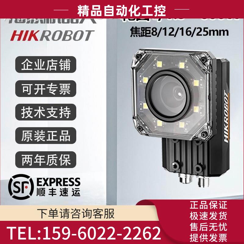 智能读码器600W像素MV-ID5060M-08S/12S/16S/25S/00C-WBN【议价】