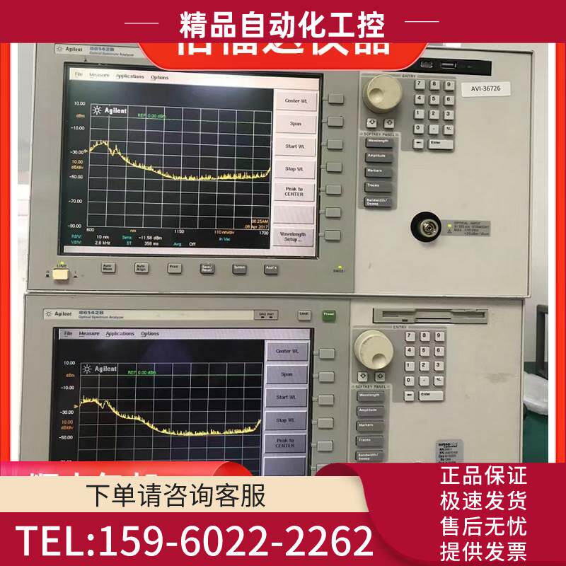 安捷伦86142B.86142A.86143B.8163B.8163A光谱分析仪 【议价】