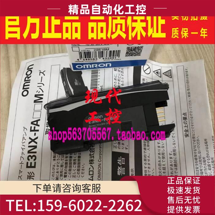 E3NX-FA6M E2C-EDA6 光纤放大器传感器开关【议价】