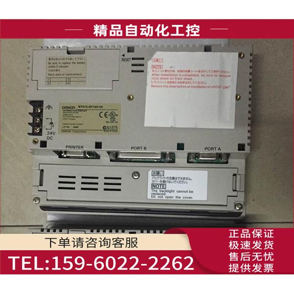 触摸屏 NT31C-ST141-V1/NT31C-ST143B-EV3 包【议价】