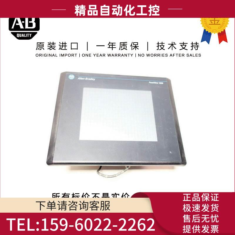 Allen-Bradley 2711-T10G9 4.25 KG US PanelView Standard Termi