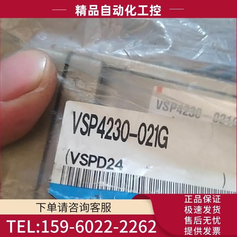 VSP4330-021G/VSP4230-021C【议价】
