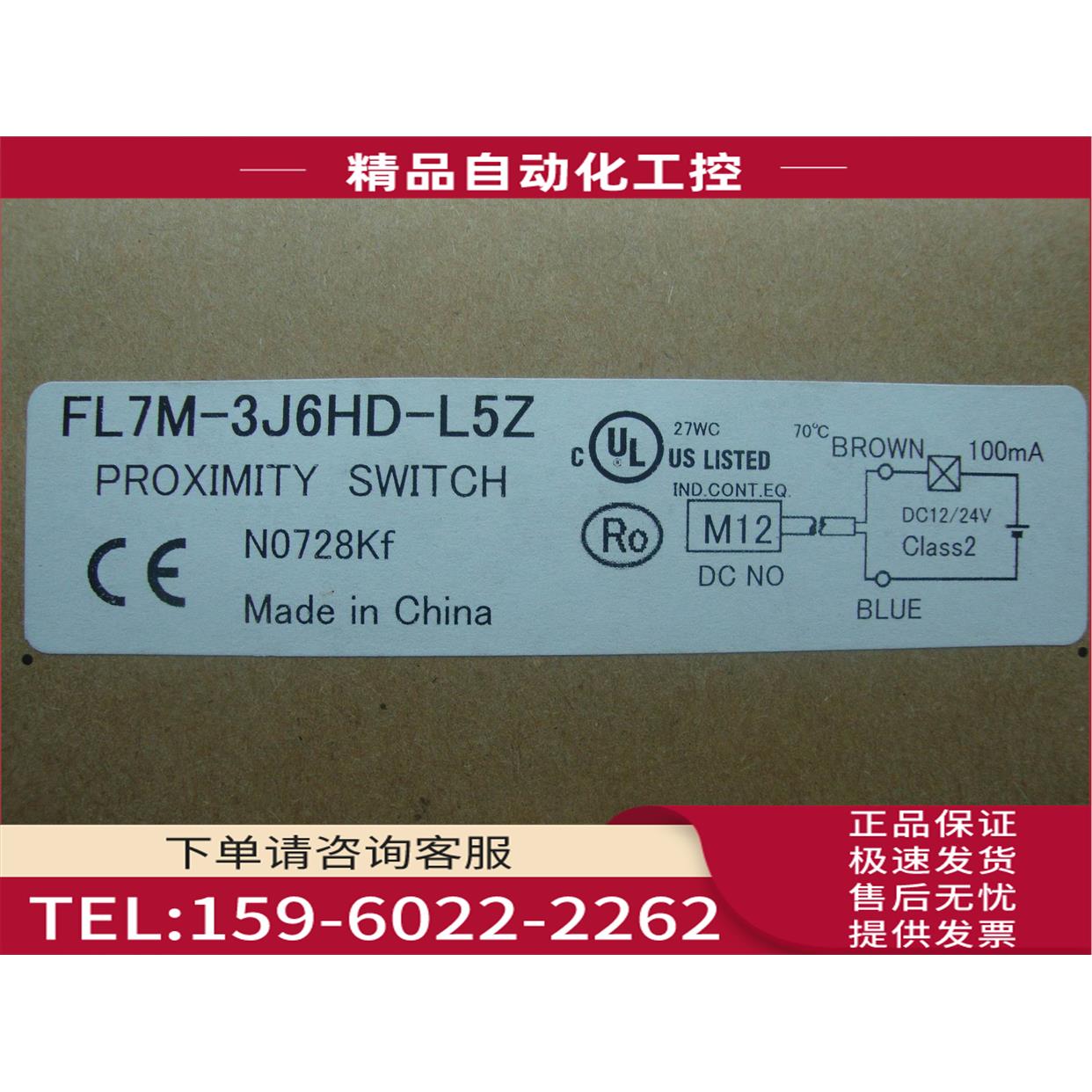 为准 圆柱型开关FL7M-3J6HD-R3 开关【议价】