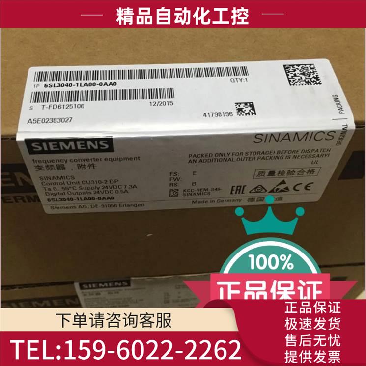 S120控制单CU310-2 DP模块6SL3040-1LA00-0AA0未【议价】