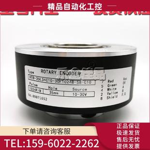 35L34C10 议价 30F1024B C10大空心轴35mm光电旋转 HTB