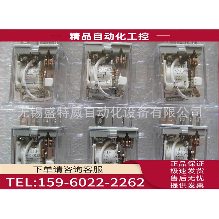 JH1304-A240-2Z5 金海扁脚继电器 8只脚 卷帘门继电器【议价】