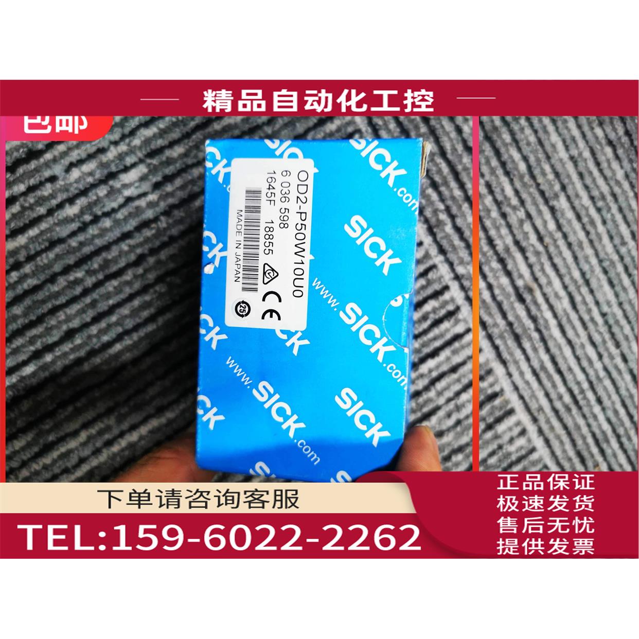 SICK OD2-P50W10U0 6036598激光传感器当天发【议价】
