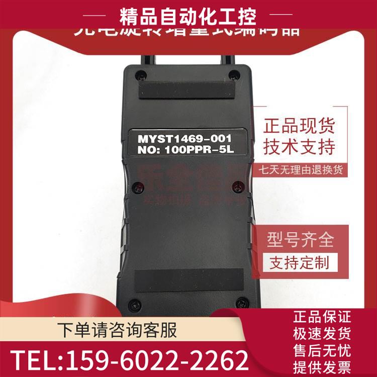 MYST1469-100PPR-5L手摇脉冲编码器 电子手轮 手持脉冲发生器【议