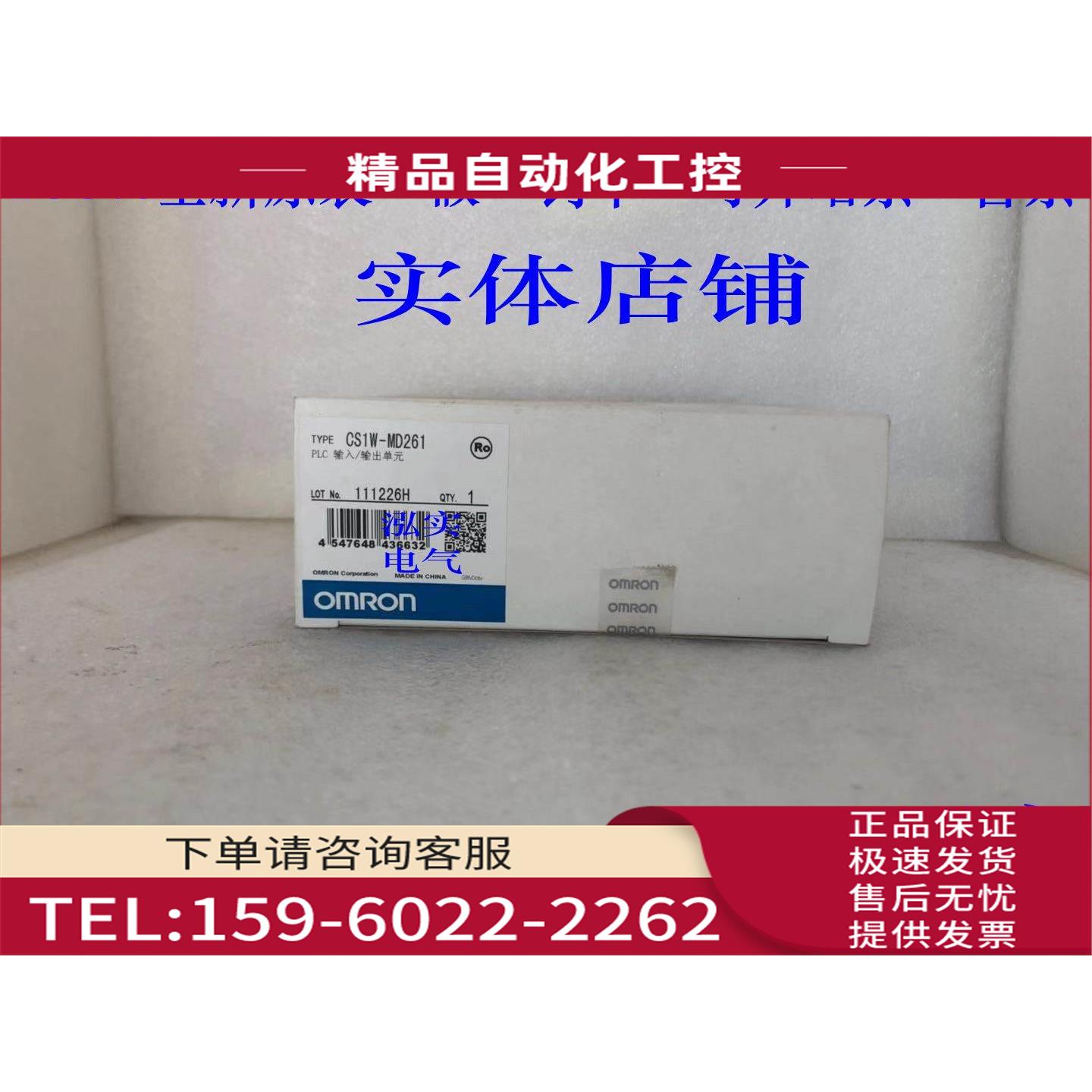 CS1W-MD261 CS1W系列 输入输出单MD261【议价】