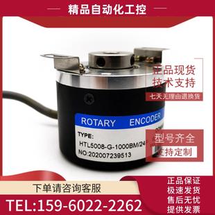 议价 1000BM 器1000 24F工业自动化控制光电编码 HTL5008