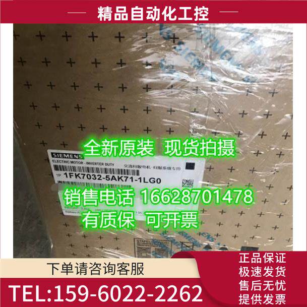 1FK7060-H71-1KG5伺服电机&nbsp;1FK7060-H71-1KG5【议价】