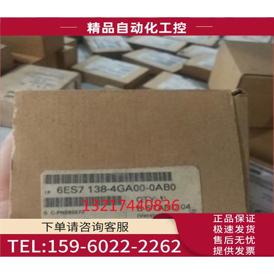 6ES7138-4GA00-0AB06ES7 193-4CC20-0AA0TM-P15C23模块【议价】