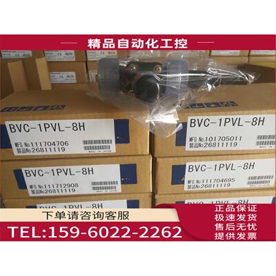 Iwaki 易威奇BVC-1PVL-8H【议价】