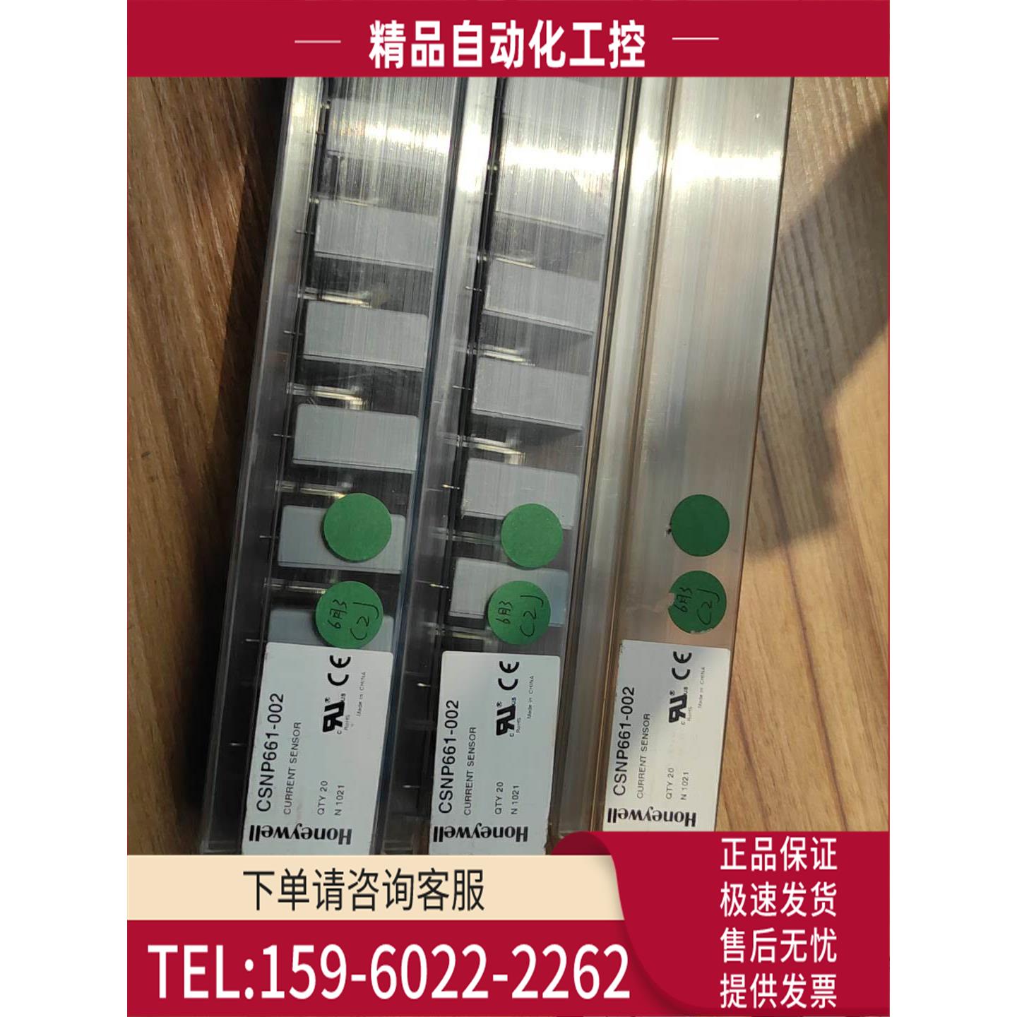 Honeywell 霍尔韦尼 闭环电流传感器 CSNP661-002【议价】
