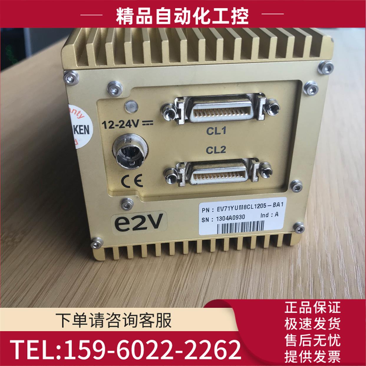 AViiVA E2V EV71YUM8CL1205-BA1 12K线扫描工业相机带镜头 【议价
