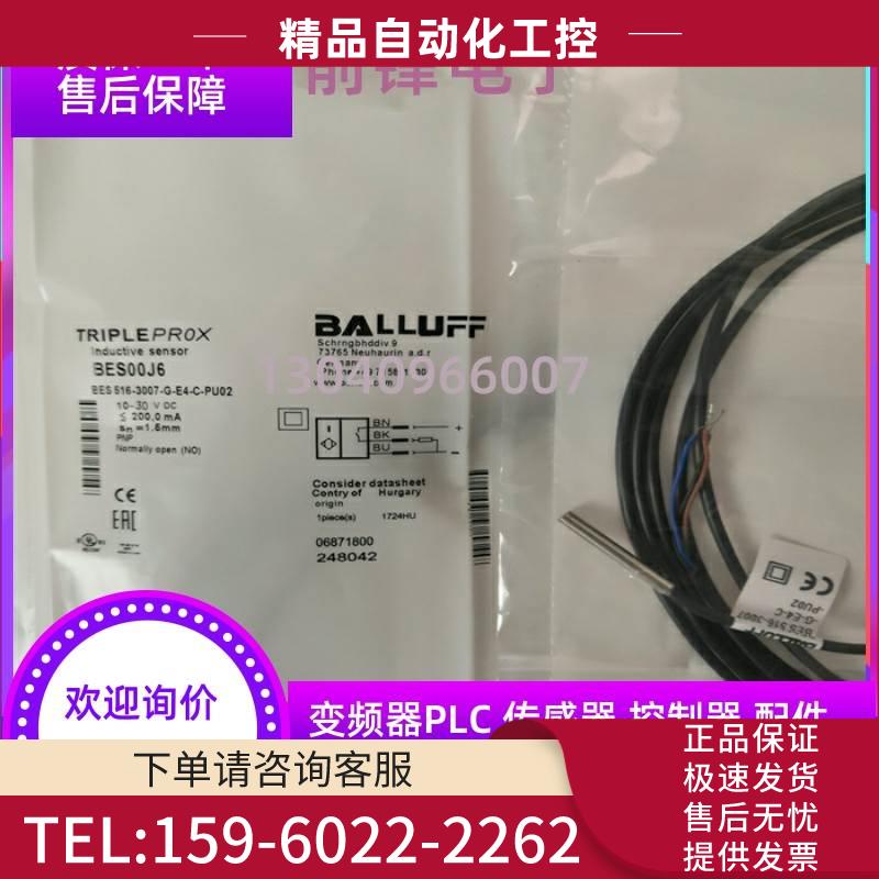 BALLUFF传感器BES00J6 BES 516-3007-G-E4-C-PU-02【议价】