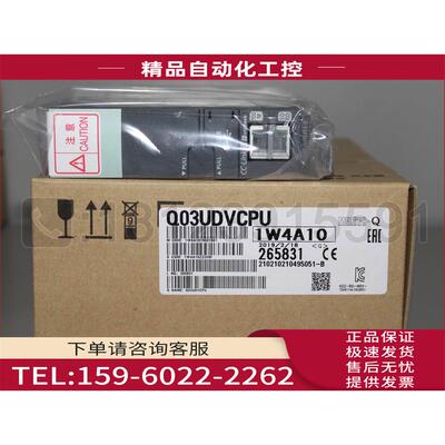 Q系列 Q03UDV/Q04UDV/Q06UDV/Q13UDV/Q26UDV【议价】