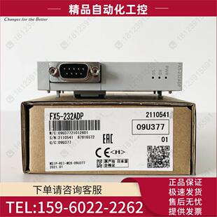 适合5U RS232通讯模块 232ADP 议价 5UJ FX5 5UC