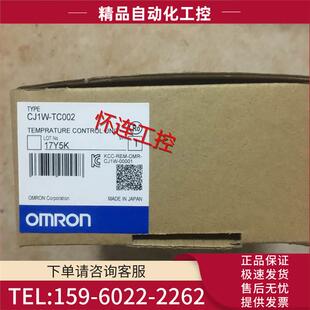议价 TC002 CJ1W