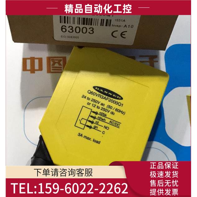 Q60VR3AF2000Q1 邦纳BANNER光电开关 【议价】
