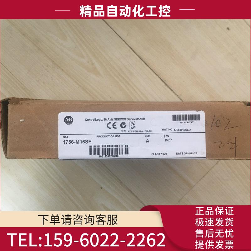 AB模块1756-M16SE【议价】