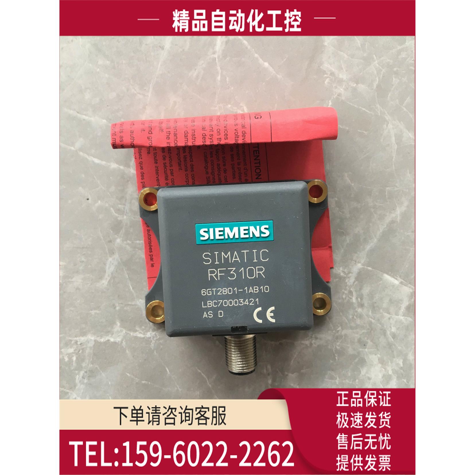 RF310R射频读写器6GT2801-1AB10【议价】