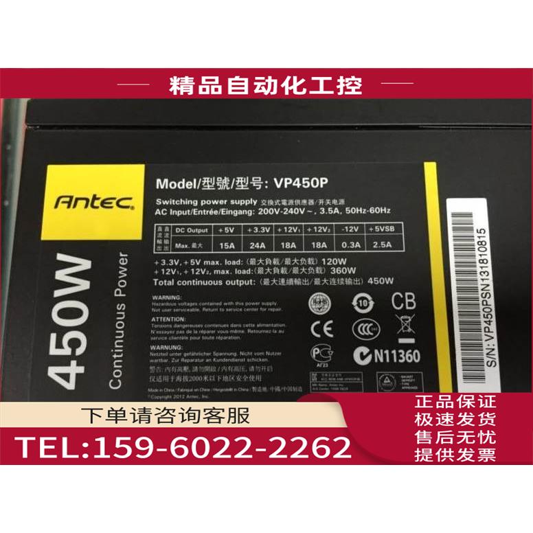 ntec/安钛克 VP450P 额定450W 台式机电源 超静音上海【议价】