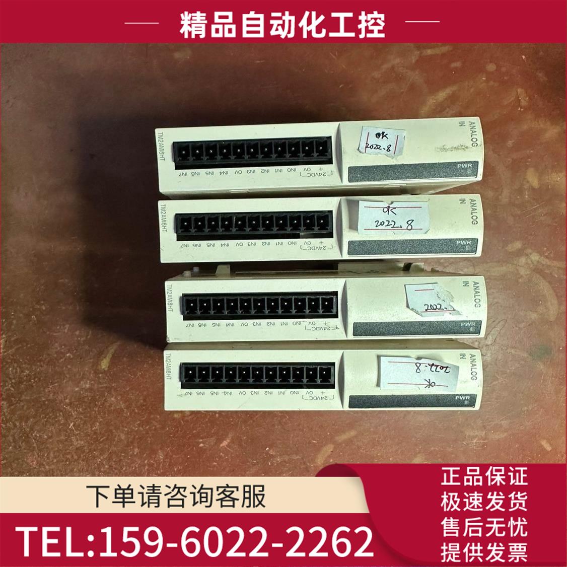 控制器TM2AMI8HT模块TM2AMI2HT模拟TWDAMI4LT模拟量TM2DDI8DT实物