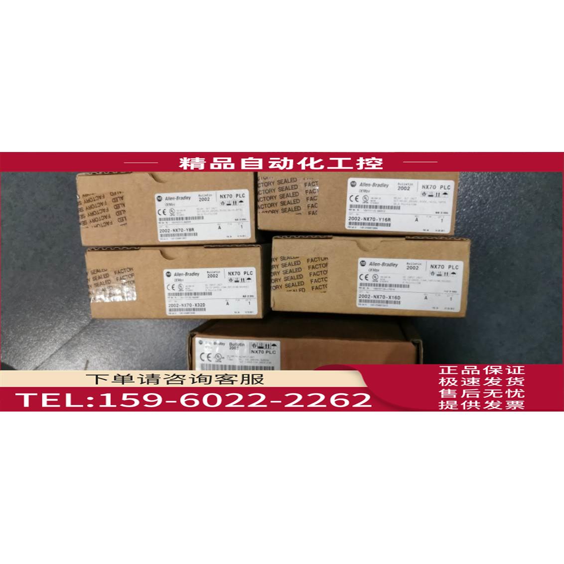 2002-NX70-X16D/X32D/Y8R/70P2/CBL02 AB PLC模块【议价】