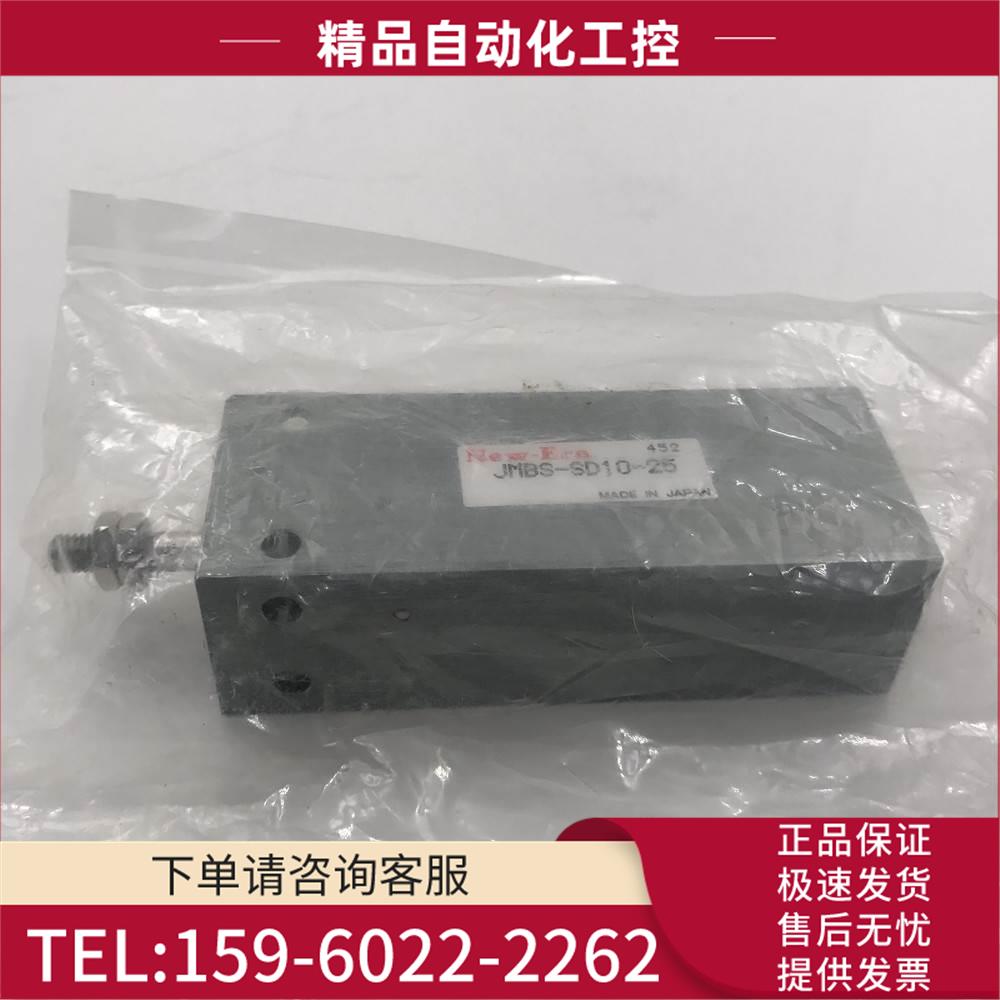 New-Era新时代JMBS-SD10-25 自由安装型气缸 实拍【议价】